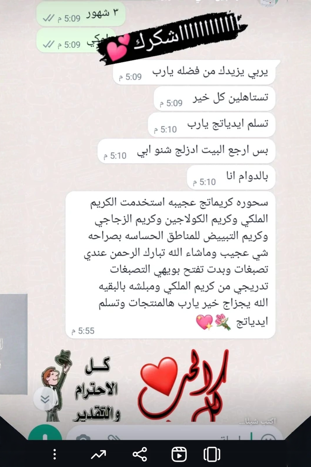 تركيبات العناية بالبشرة