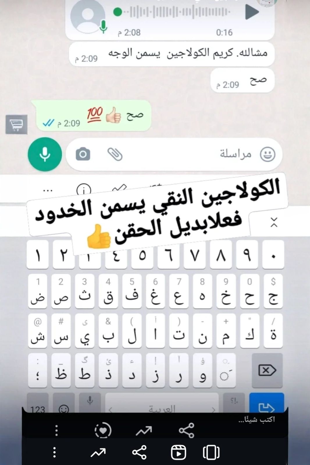 تركيبة الكولاجين