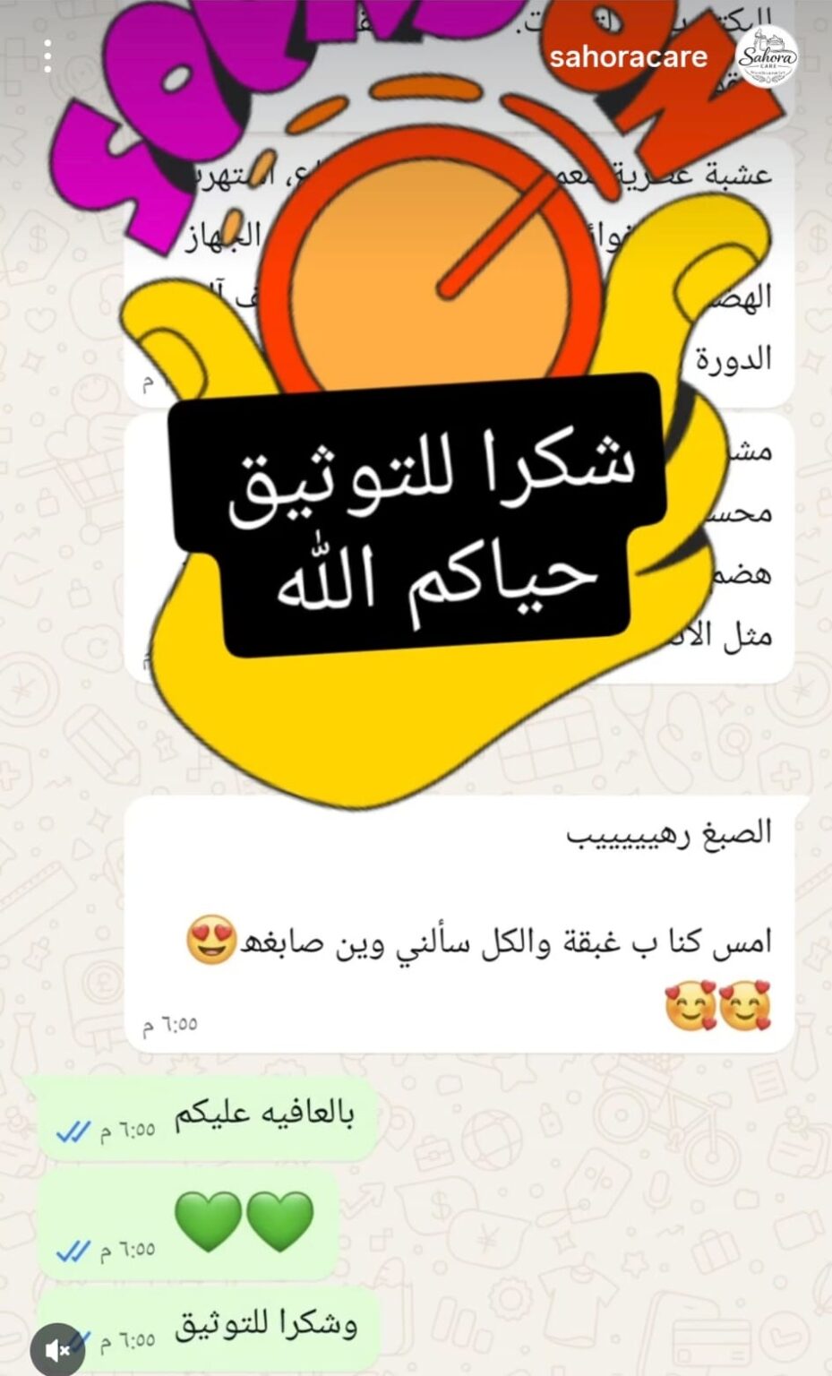صبغ الماني